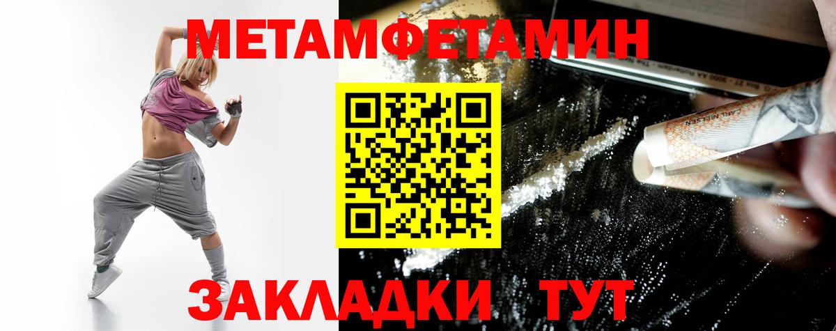 Амфетамин Розовый Бийск