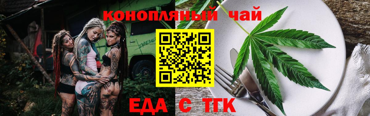 Бийск  Печенье с ТГК марихуана  Вход с VPN 