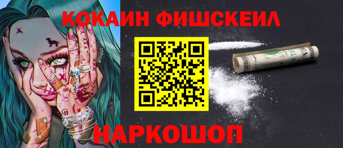 Кокаин Боливия  COCAIN Боливия  Бийск  Вход с VPN 