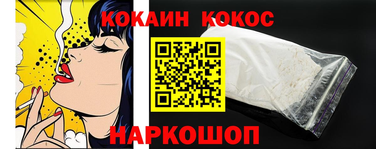 Cocaine VHQ Бийск