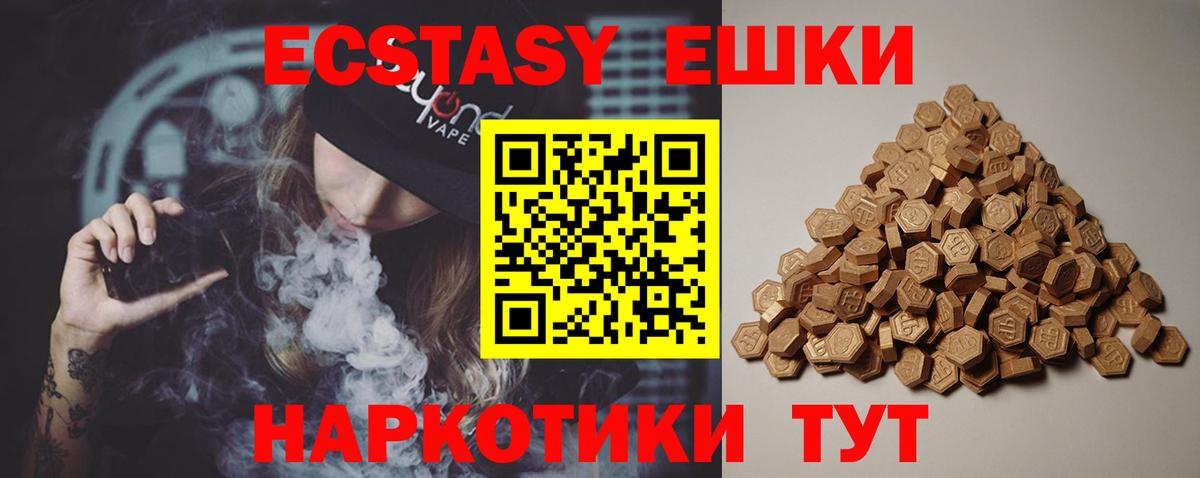 ЭКСТАЗИ  Ecstasy бентли  МЕГА маркетплейс  Вход с VPN  Ecstasy Cube  Бийск 