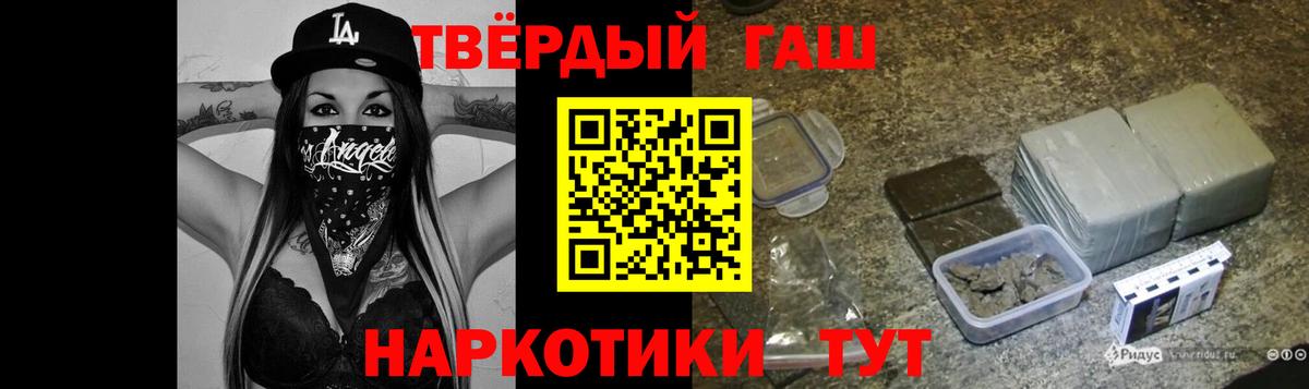 Гашиш Ice-O-Lator Бийск
