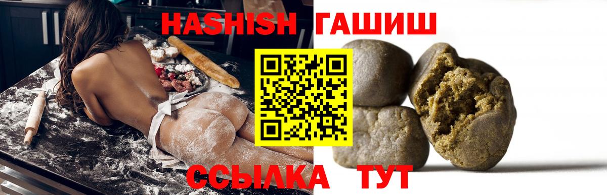 ГАШ hashish  Вход с VPN  Бийск 