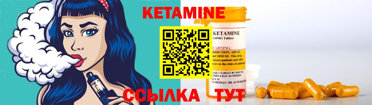 КЕТАМИН VHQ  Вход с VPN  Бийск  КЕТАМИН ketamine 