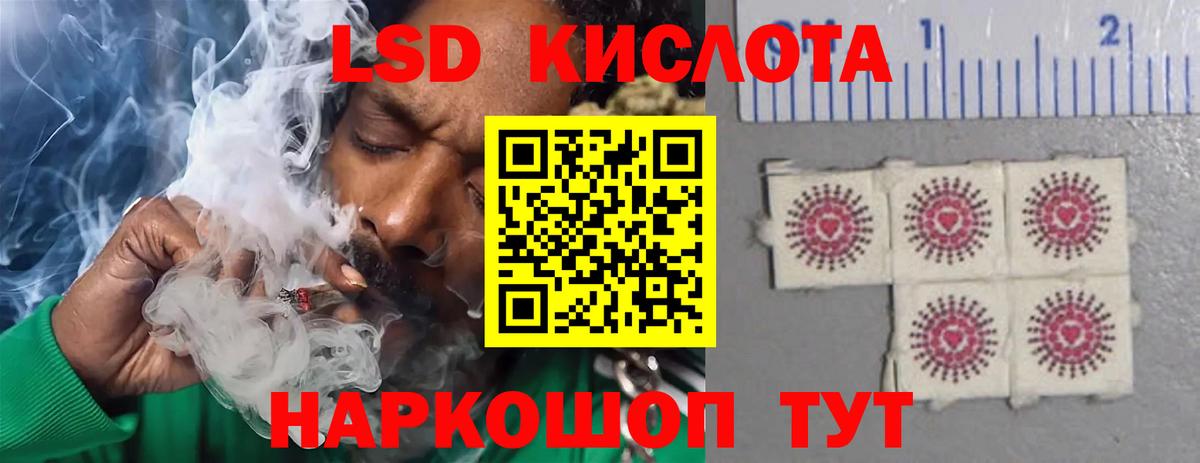 Бийск  LSD-25 экстази кислота  Вход с VPN  LSD-25 экстази кислота 