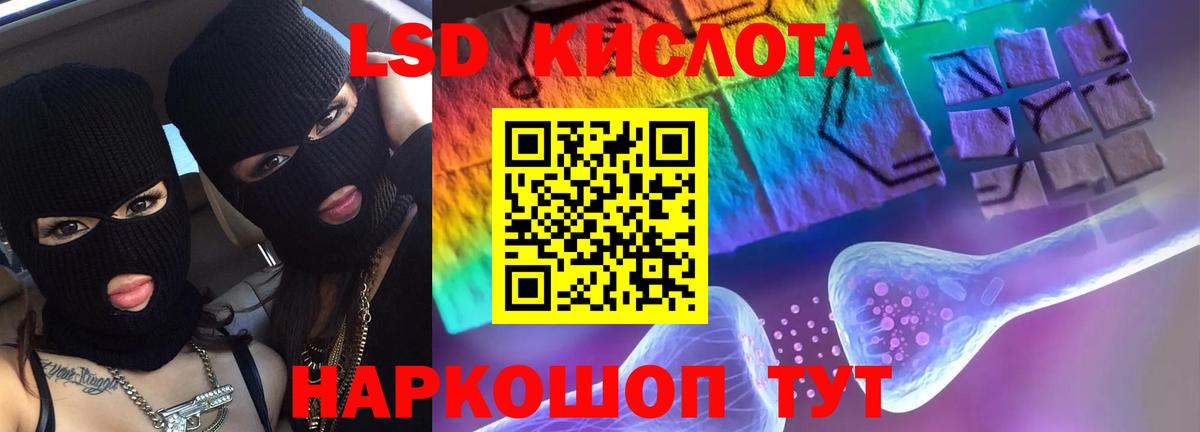 ЛСД экстази кислота Бийск