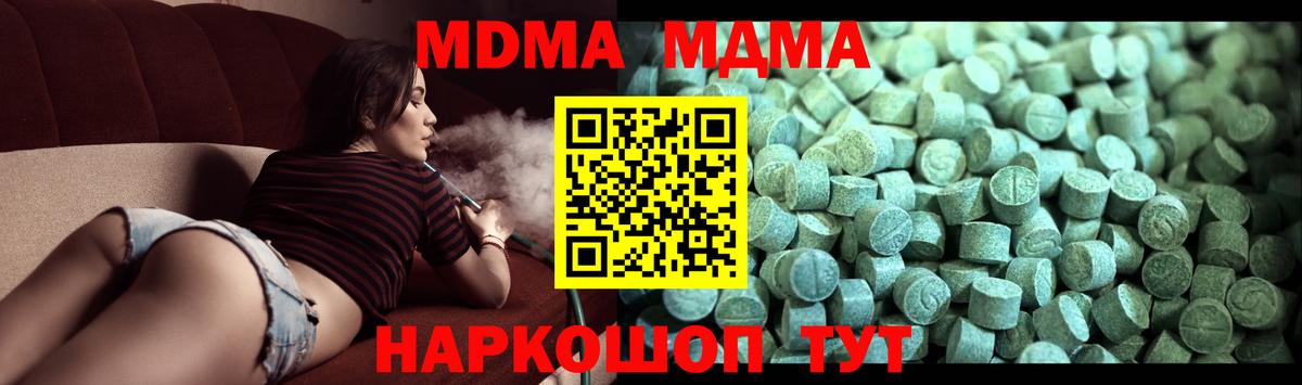 МДМА  МДМА Molly  Вход с VPN  Бийск  MDMA Molly 