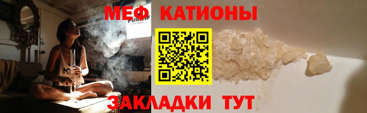 Меф  Вход с VPN  Бийск  МЯУ-МЯУ 4 MMC 