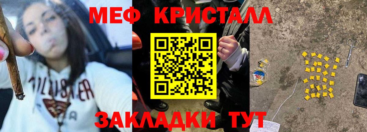 МЕФ мука Бийск