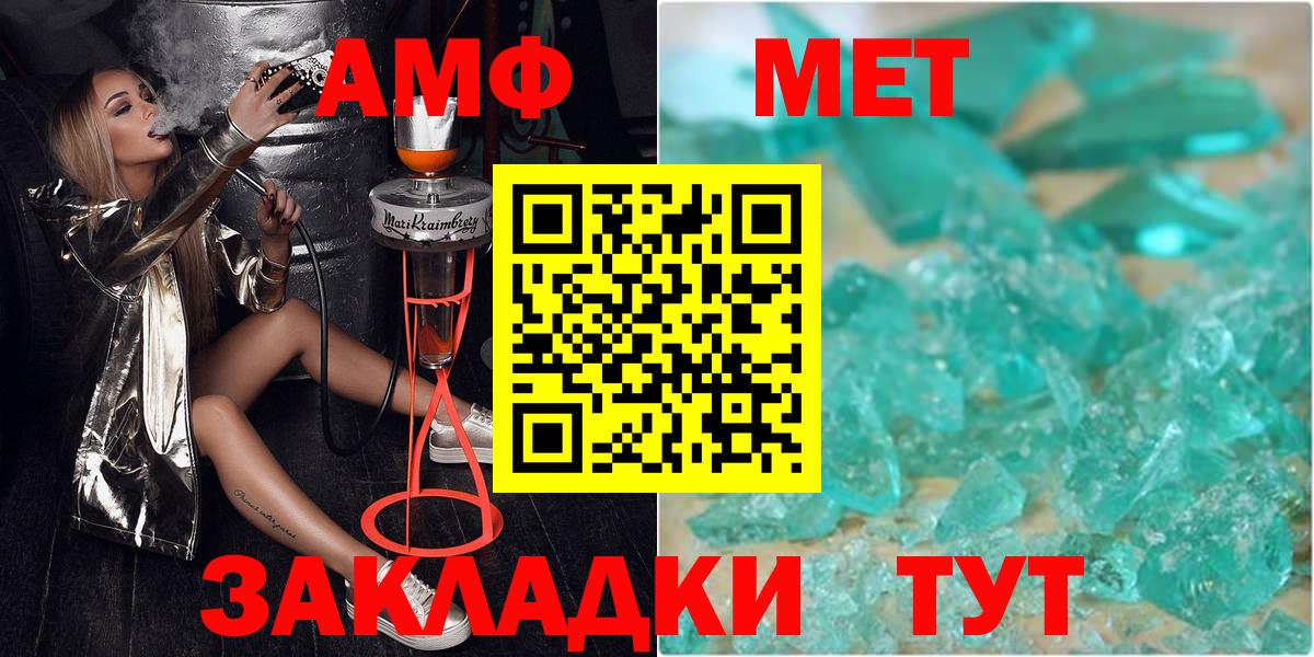 Бийск  МЕТАМФЕТАМИН мет  МЕТАМФЕТАМИН мет  Вход с VPN 
