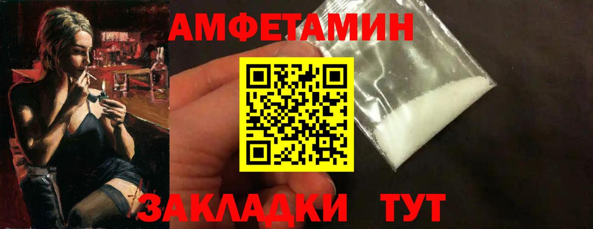 МЕТАМФЕТАМИН Декстрометамфетамин 99.9% Бийск
