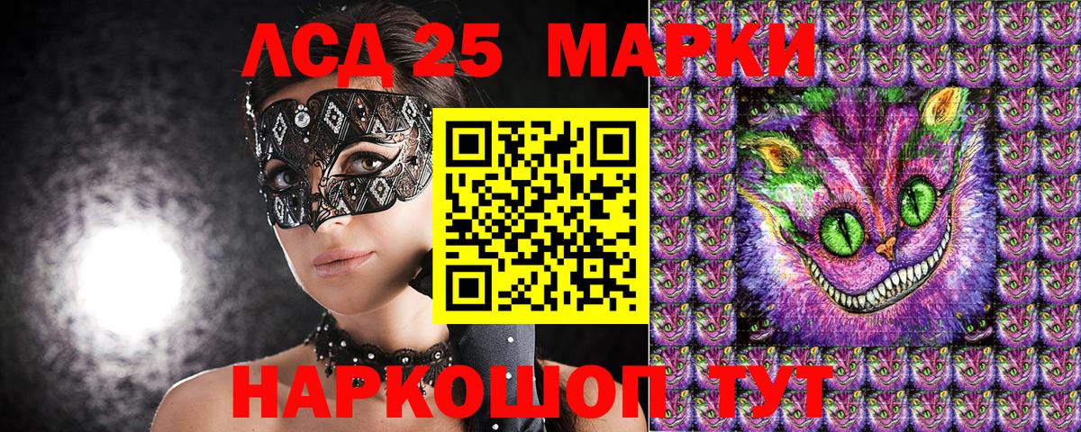 Наркотические марки 1500мкг Бийск