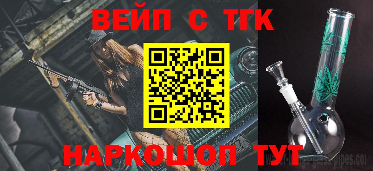 Бийск  купить наркотики цена  Вход с VPN  ТГК Wax 